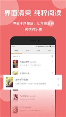 悦莱搜书免费版  v1.0.0图1