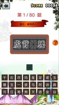 一年级成语填空2024