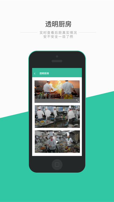 食安心用户版  v1.0.1图2