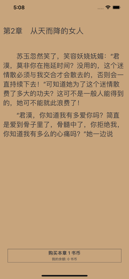呈云小说我的老婆张妍在线阅读无弹窗免费