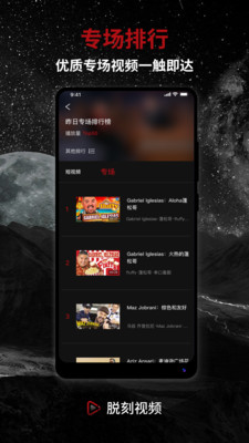 脱刻视频最新版下载安装苹果  v1.3.1图2