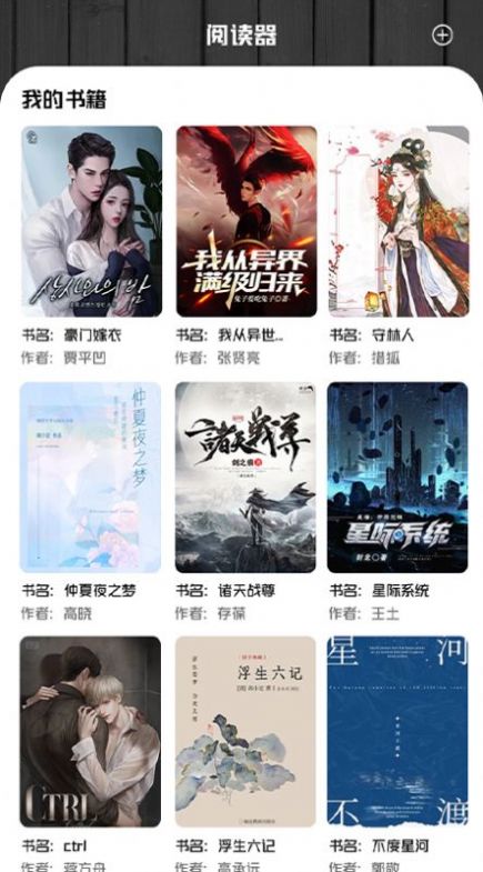 书客小说阅读器最新版本下载苹果手机  v1.1图1