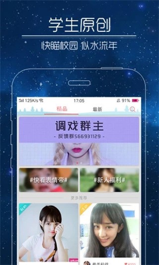 快瞄app  v3.6.3图2