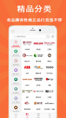 狂装网  v3.1.4图2