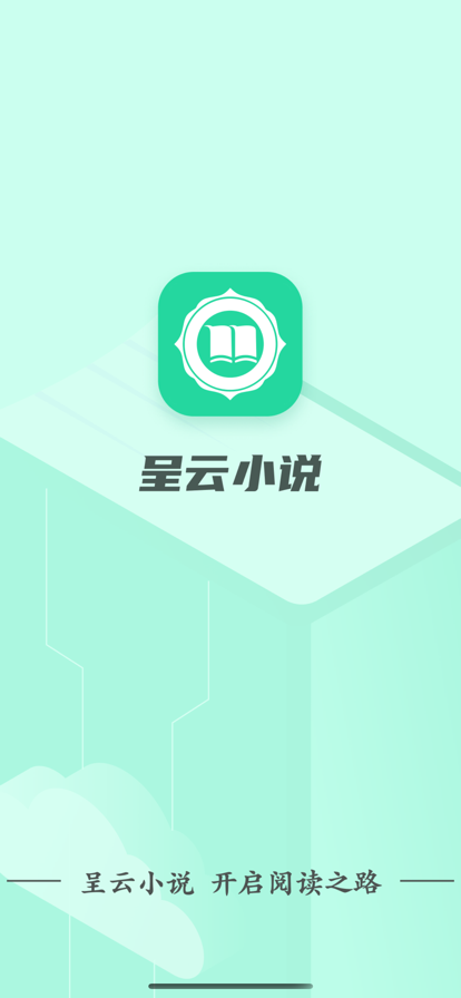 呈云小说我的老婆张妍在线阅读无弹窗免费  v1.0.0图3