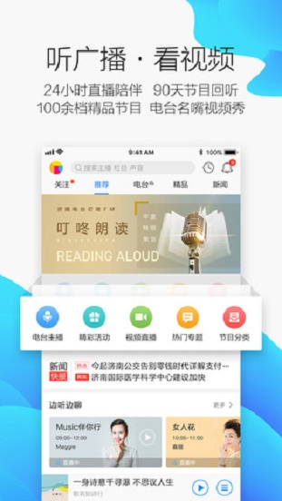 叮咚fm电台官方下载安装苹果  vv3.3.6图4