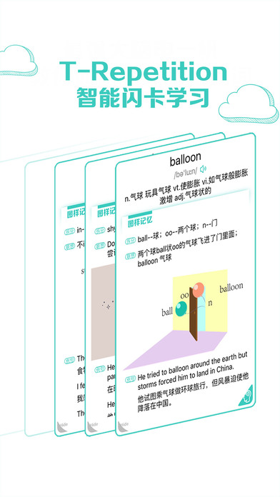 图样单词