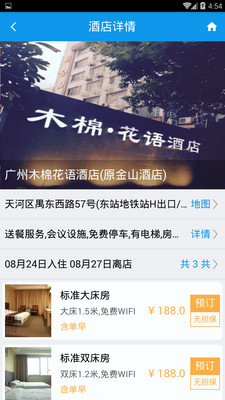 趣哪旅行