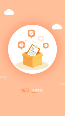 易修宝  v2.5.0图3