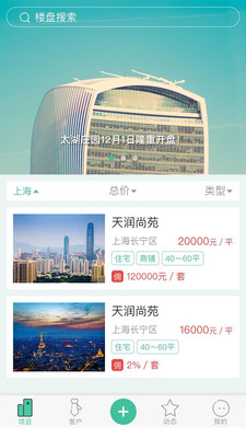 易好房经纪