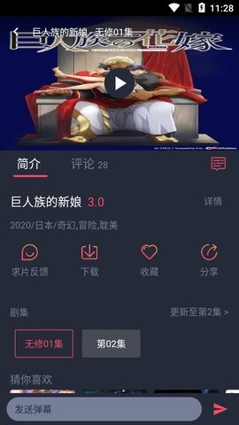 heihei弹幕免费版  v1.5.1图3