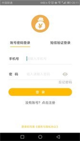 加油花借款安卓版  v1.0图1