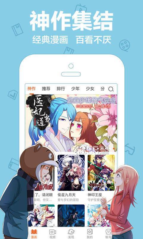陌陌动漫网安卓版官网下载安装苹果版免费  v3.34.00图1