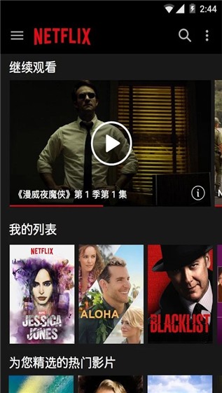 netflix最近新剧