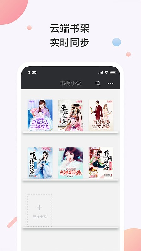 青果书橱小说免费阅读全文
