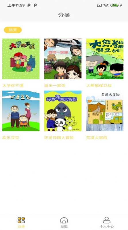 全本看漫画大全阅读安卓版免费软件下载  v1.0.0图2