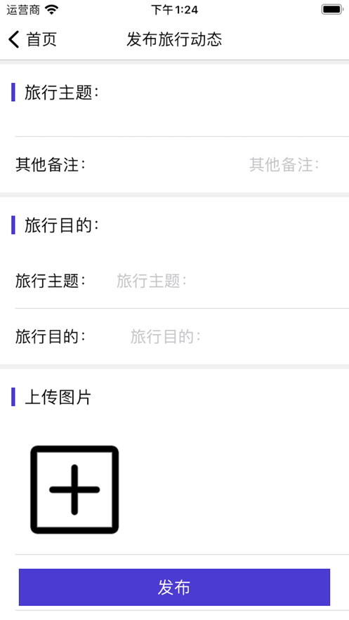 蜜蜂旅行2024