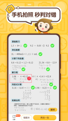 一年级算术题30以内加减混合小猿口算  v2.43.0图4