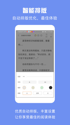 优颂小说手机版免费阅读下载安装  v1.0.1图3