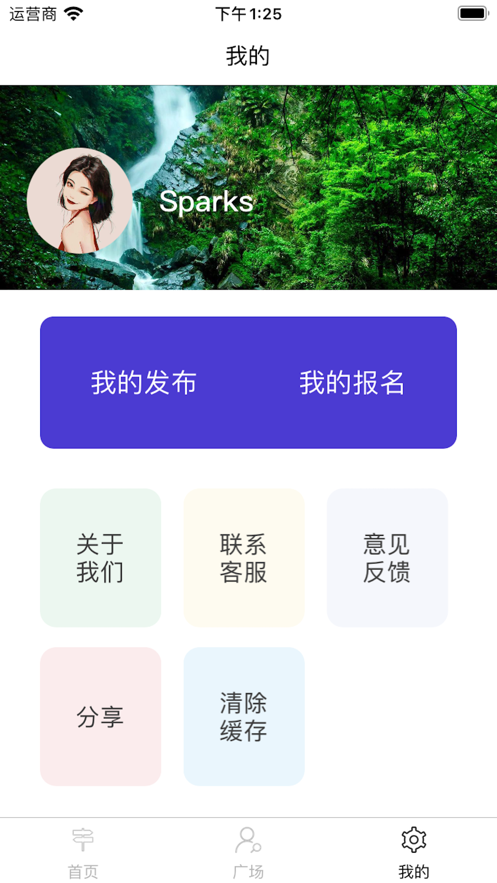 蜜蜂旅行2024  v1.0.0图3