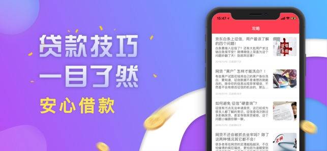 贷款狗app  v2.0图2