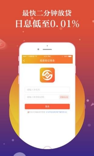 满天星贷款最新版  v1.0图1