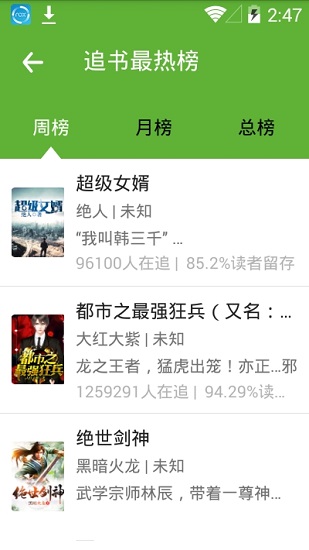 悦阅小说阅读器下载免费安装
