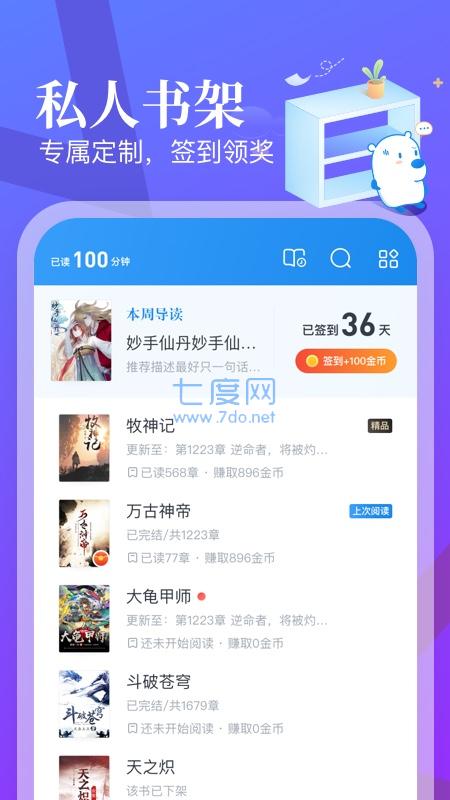 八号文库手机版下载安装官网最新版免费  v1.0图3