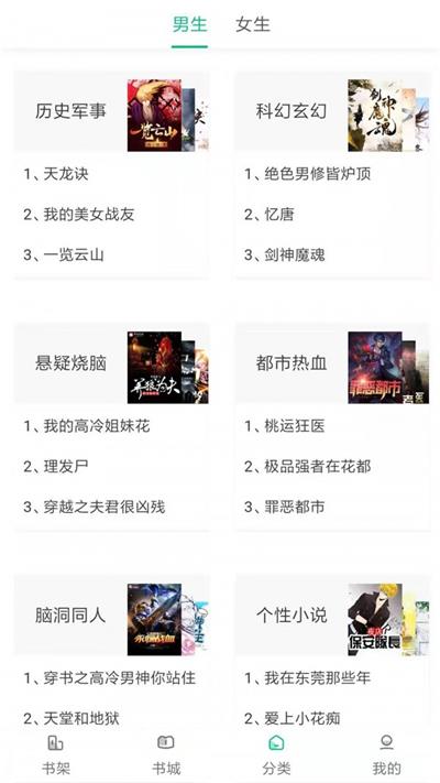 小鲸鱼小说手机版在线阅读全文下载安装