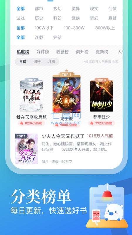 八号文库手机版下载安装官网最新版免费