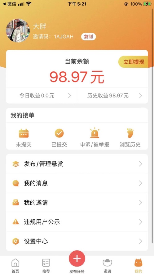 喵趣兼职手机版下载安装最新版本