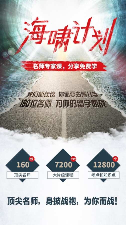 智课名师课  v1.0图1