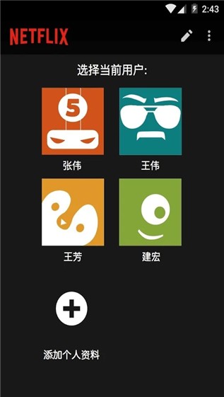 netflix2020剧  v3.16.1图2