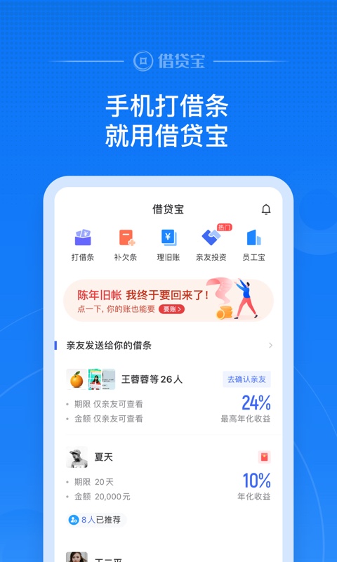 花三千贷款2024
