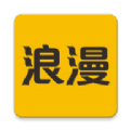 浪漫社交免费版下载安装苹果手机