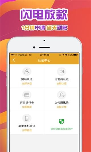 吉米贷官网  v1.0图3