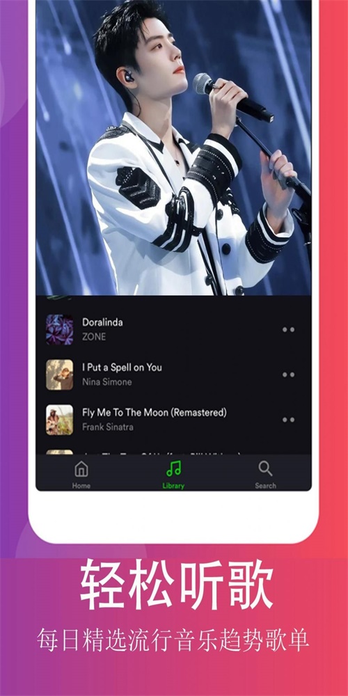 qq畅听音乐最新版本下载免费安装  v1.0.1图1