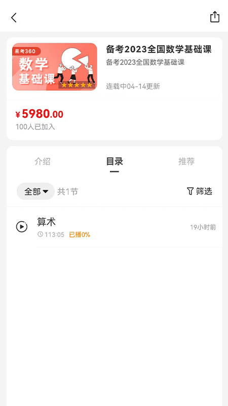 易研通手机版下载安装最新版本苹果