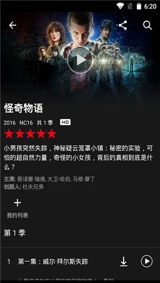 Netflix免费版