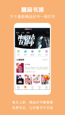 优颂小说手机版免费阅读下载安装  v1.0.1图1