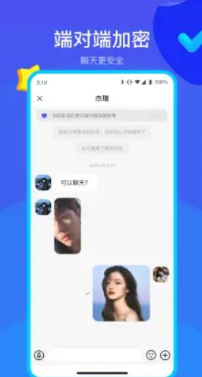 何讯聊天app下载安装最新版苹果版免费  v1.0图3