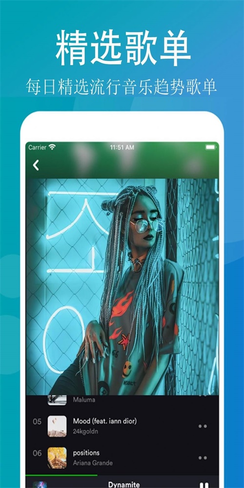 qq畅听音乐最新版本下载免费安装