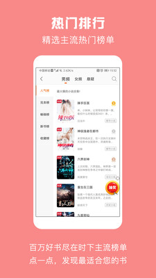 优颂小说手机版免费阅读下载安装