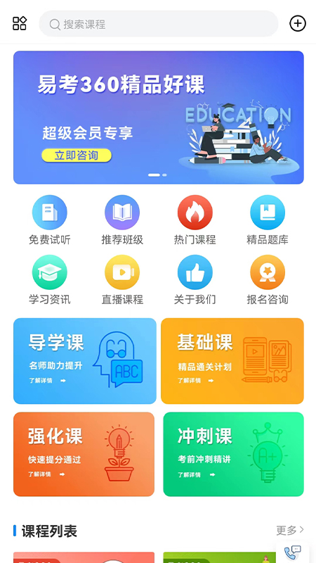 易研通手机版下载安装最新版本苹果  v1.0.1图3