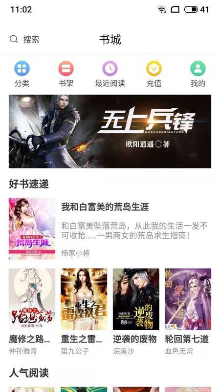 麻辣小说最新版下载安装免费  v1.0图1