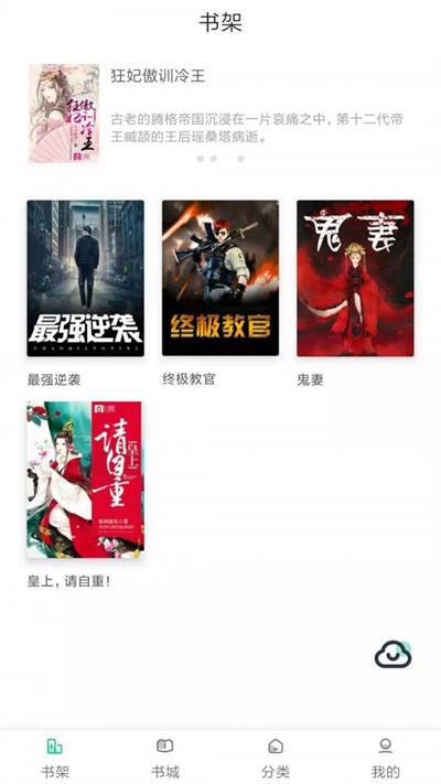 小鲸鱼小说手机版在线阅读全文下载安装  v1.0图2