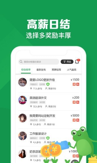 悬赏蛙官网下载  v1.0图1