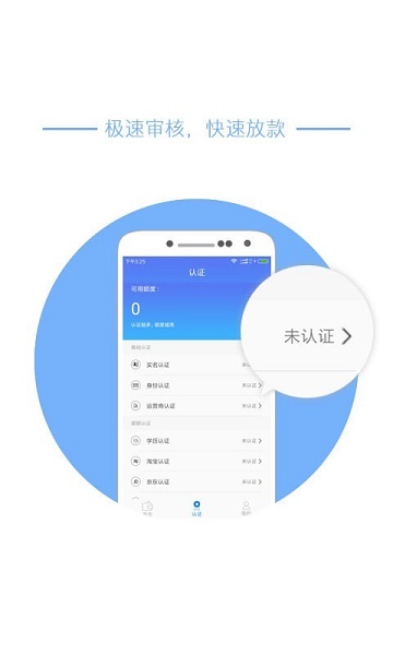 借购贷款安卓版