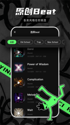 音磁最新版  v1.3.8.10图3