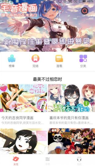 灵契漫画奇妙漫画在线观看免费